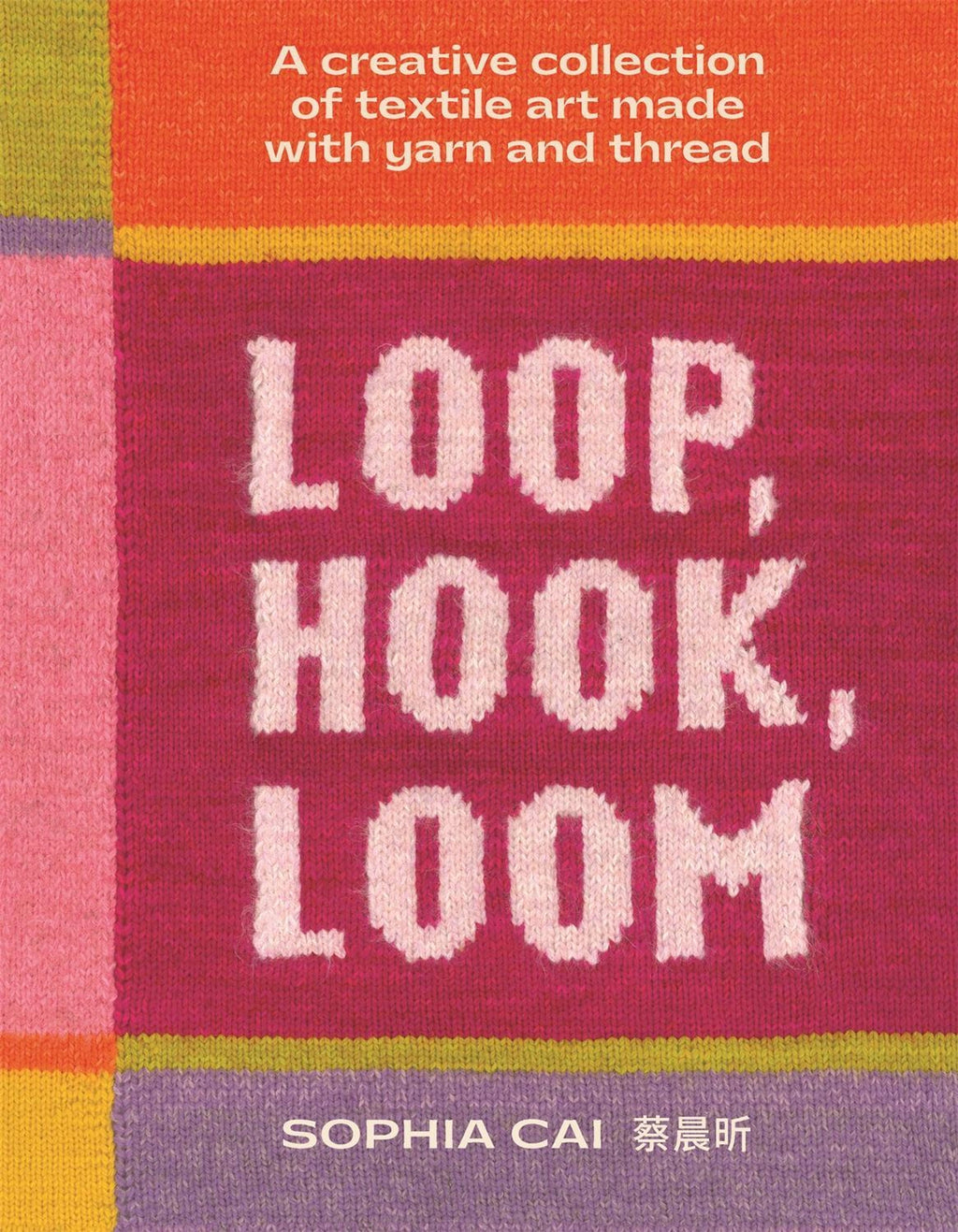 Loop, Hook, Loom by Sophia Cai